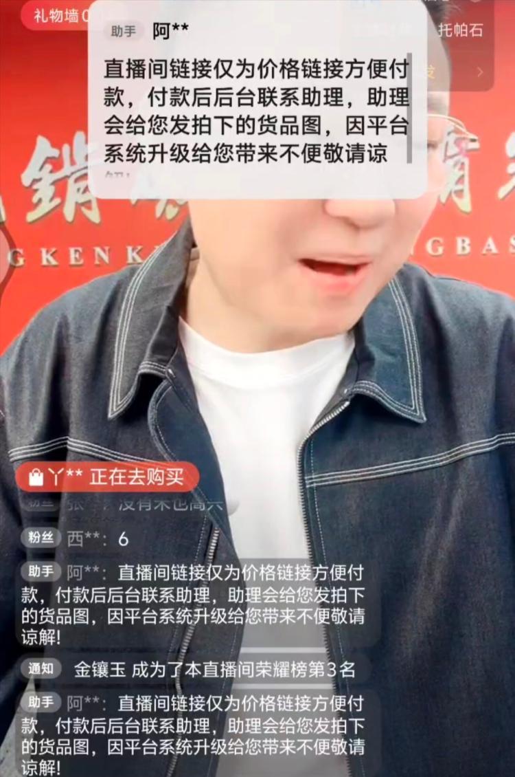 老年人直播间购物，这些细节需要注意