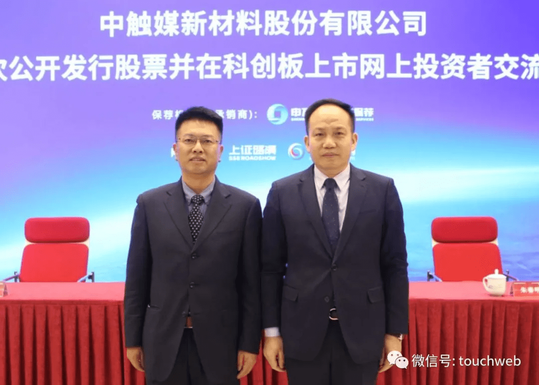 中触媒2024年净利1.46亿增长89%：董秘金钟薪酬89万涨薪12万