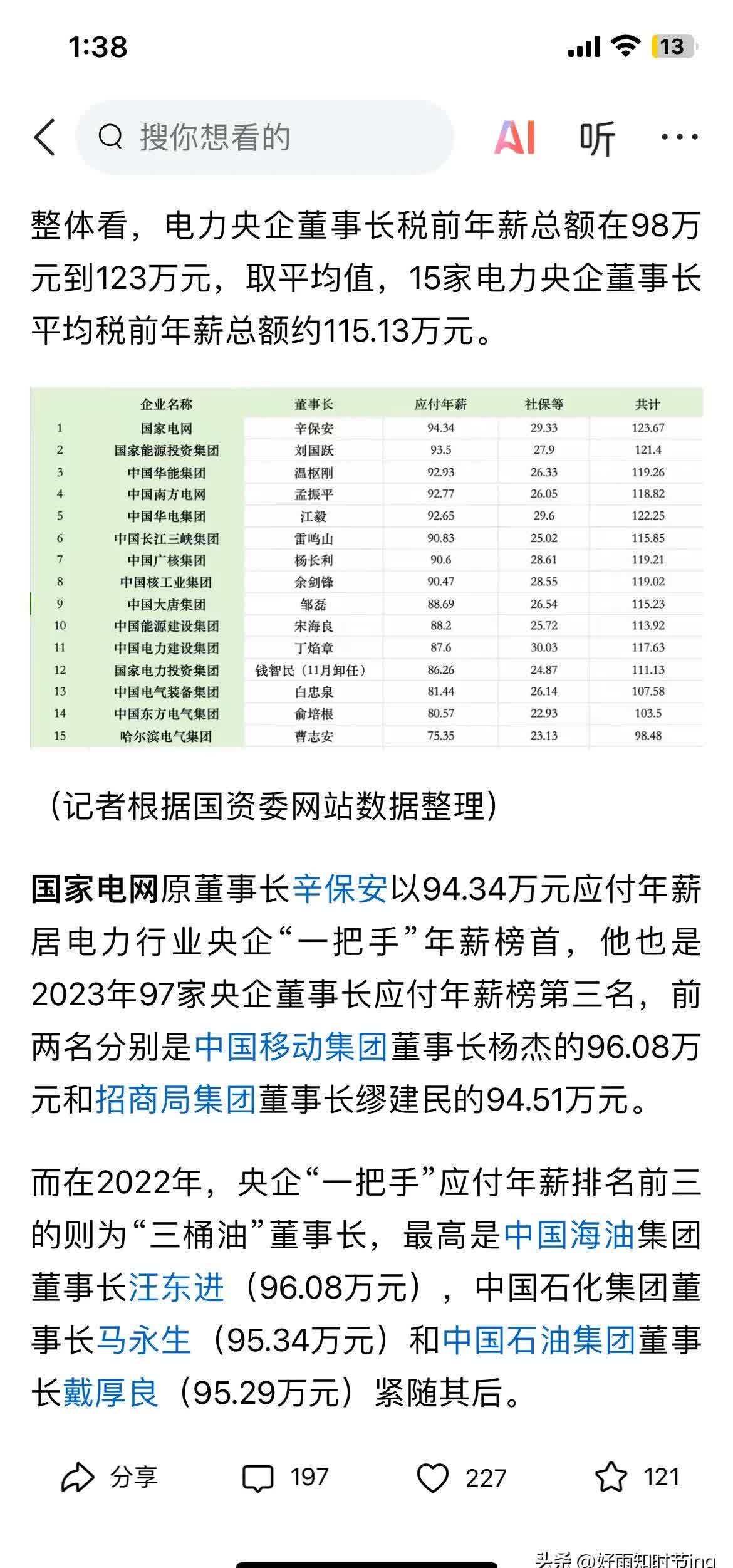 腾远钴业：公司2025年一季度净利润同比下降原因主要系刚果腾远受电力紧缺影响