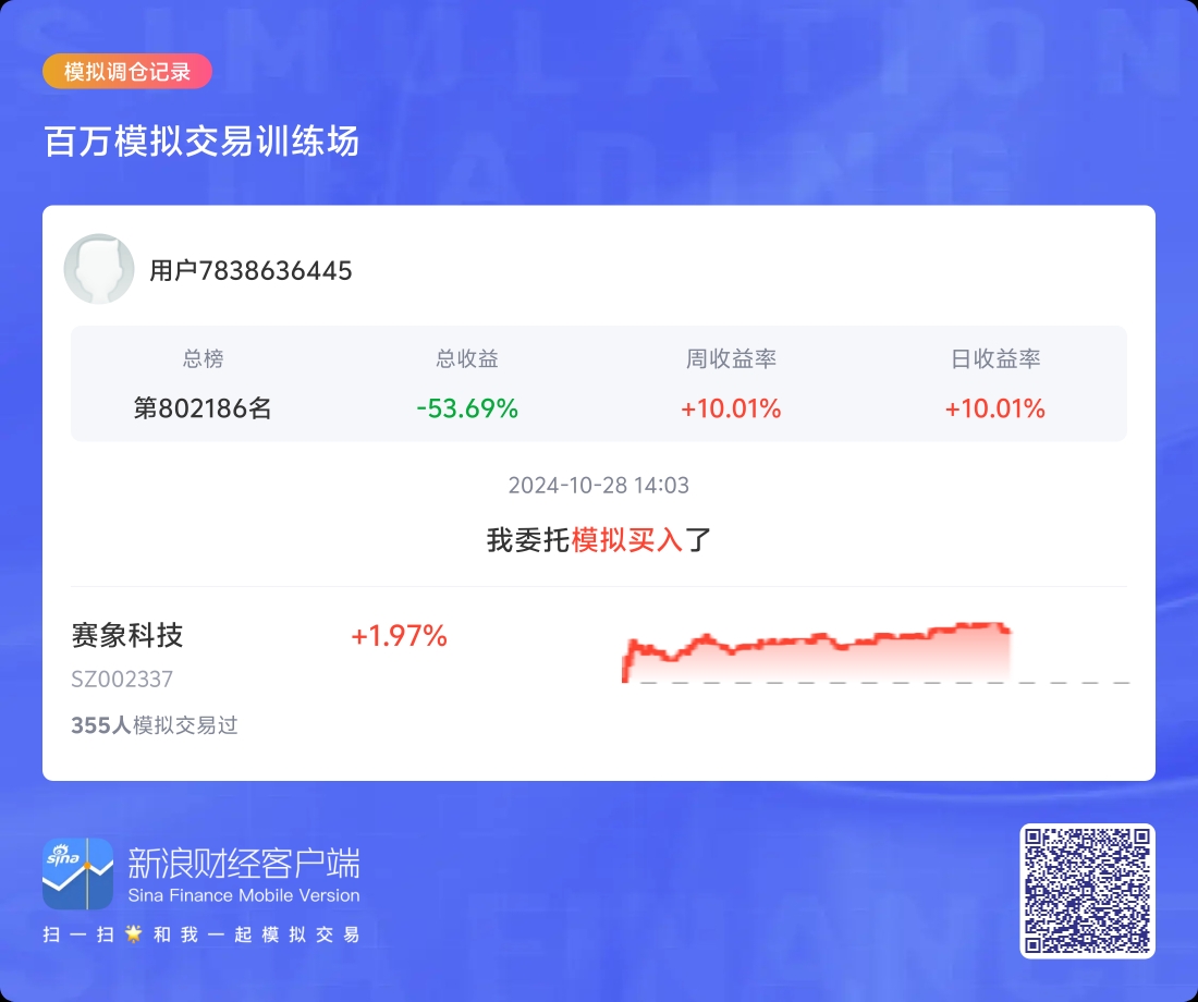 赛象科技（002337）2024年年报简析：增收不增利，公司应收账款体量较大