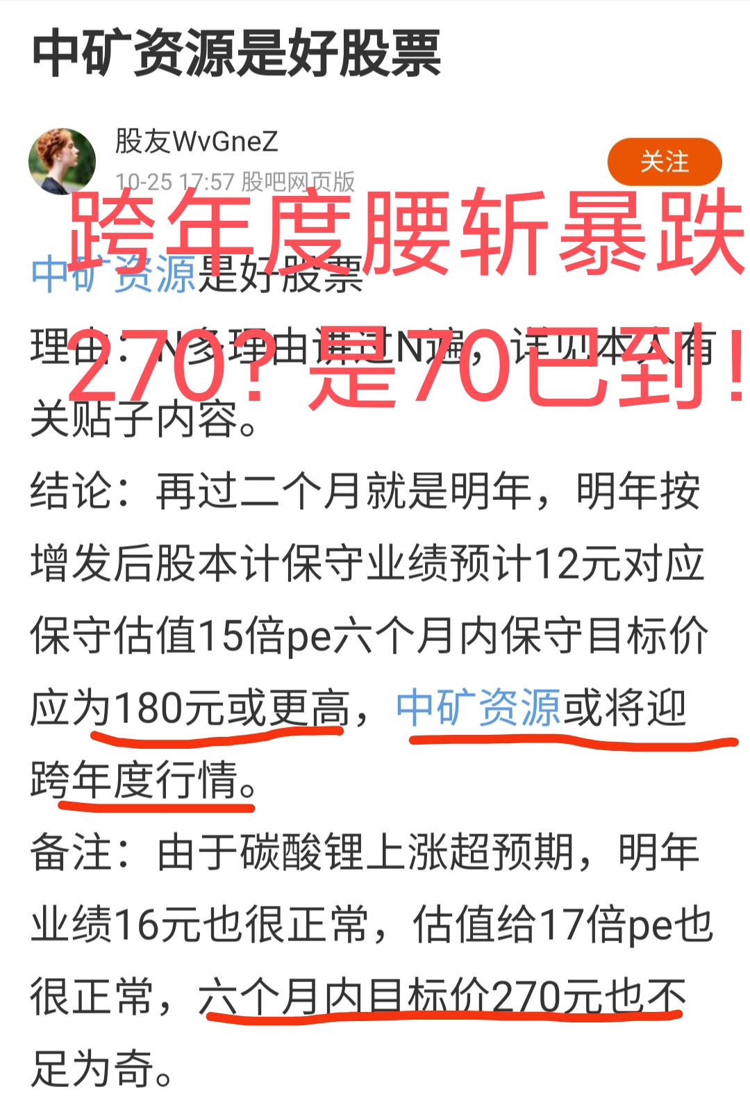 中矿资源（002738）2025年一季报简析：增收不增利，存货明显上升