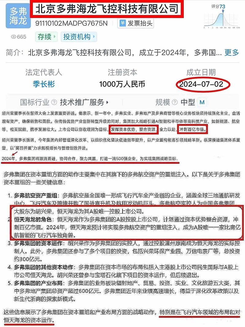 登云股份（002715）2025年一季报简析：增收不增利，公司应收账款体量较大
