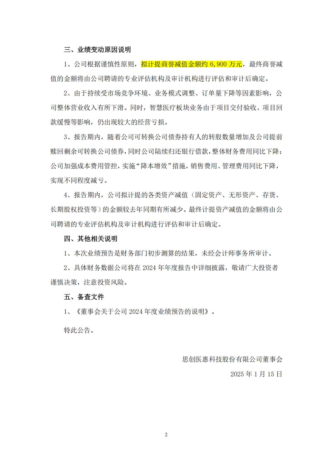 方直科技（300235）2025年一季报简析：净利润减33.01%，公司应收账款体量较大