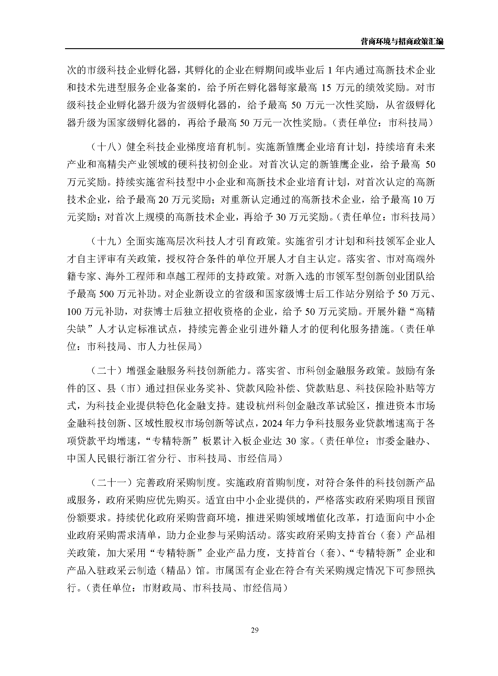 凯文教育（002659）2025年一季报简析：营收净利润同比双双增长，盈利能力上升