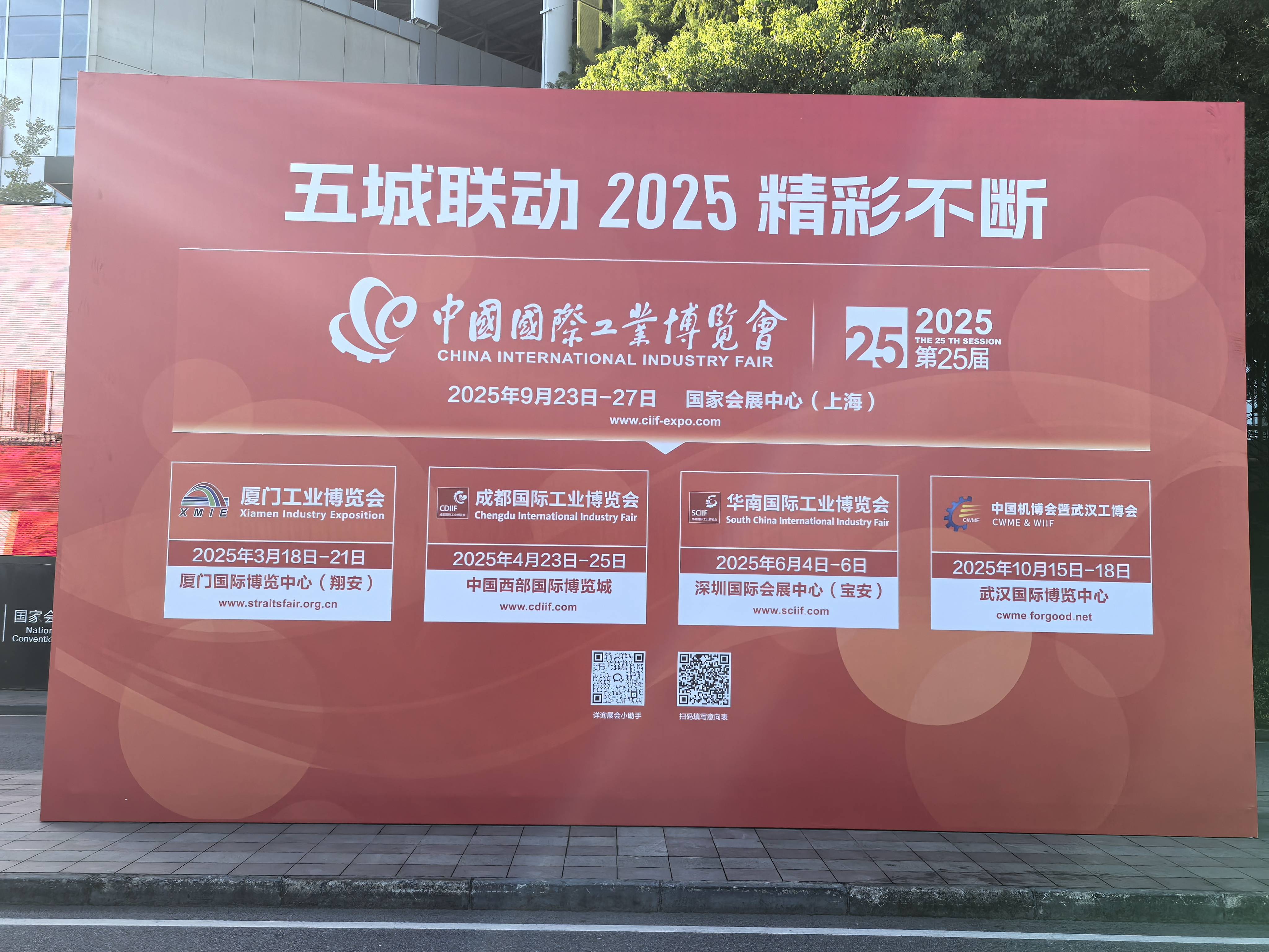 兰生股份：首届国际低空经济博览会将于2025年7月23日至26日举办