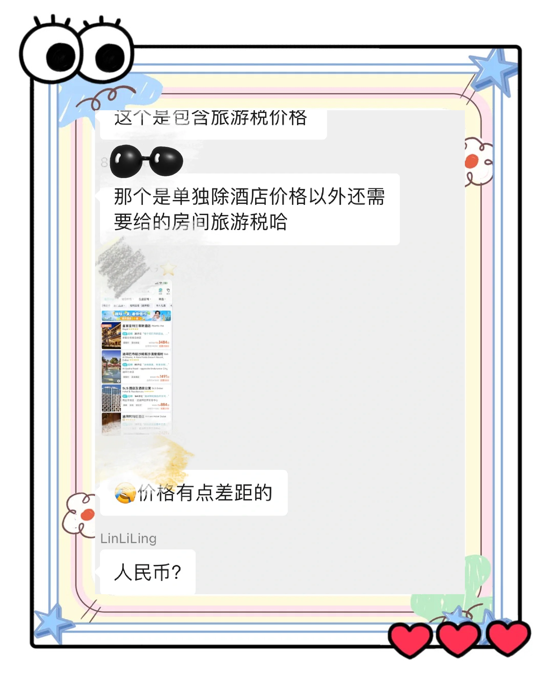 2024年迪拜酒店入住率升至77.7%