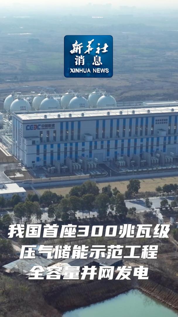 上海首座兆瓦级超充站投运