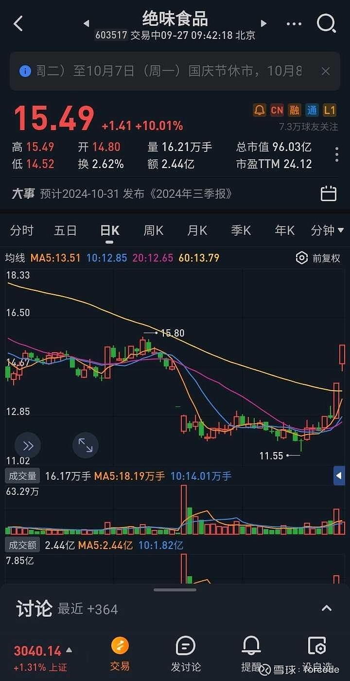 千味央厨（001215）2025年一季报简析：增收不增利，应收账款上升