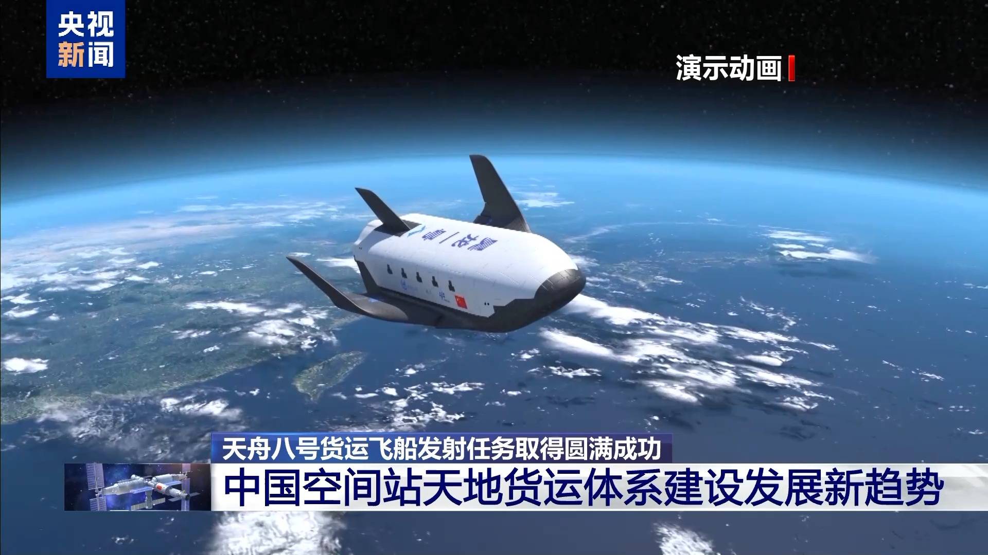 轻舟货运飞船计划今年首飞