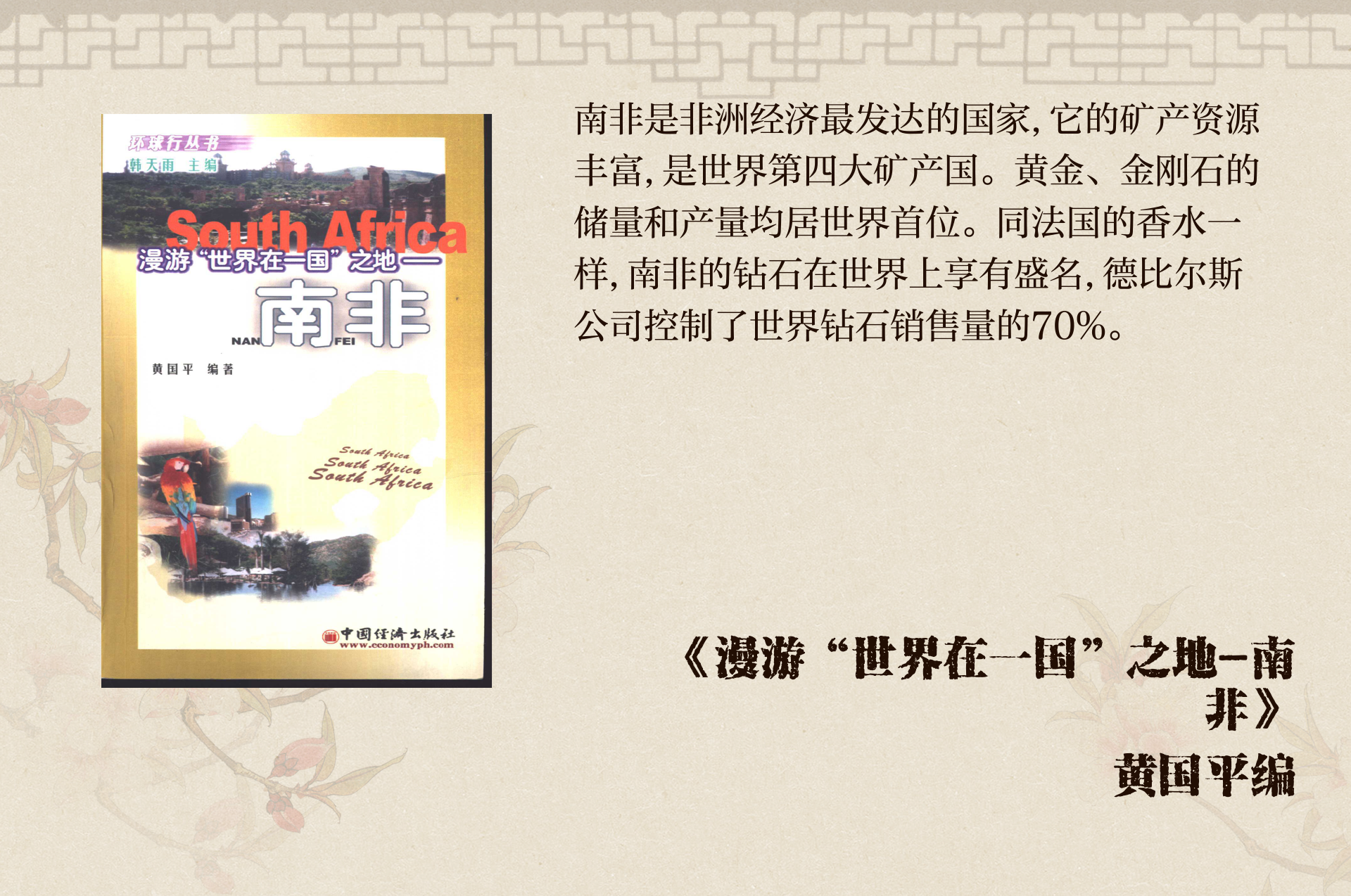 南部非洲发展共同体线上培训强调非洲内部贸易面临挑战