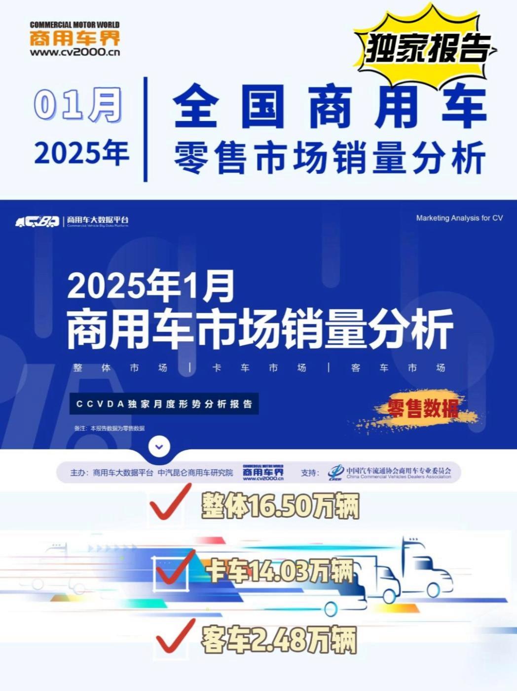 中集车辆（301039）2025年一季报简析：净利润减32.59%，公司应收账款体量较大