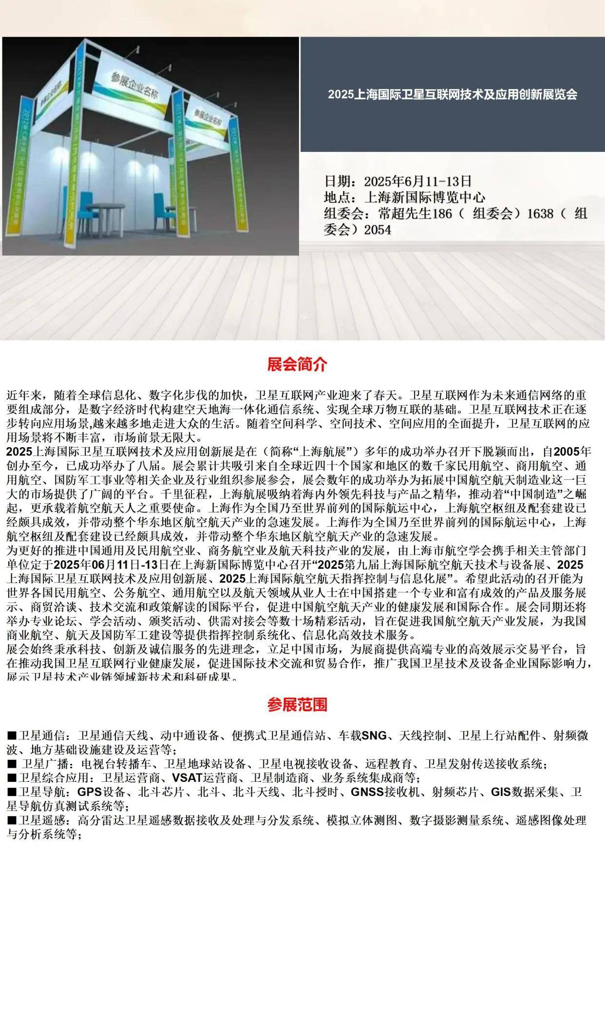 第十一届世界雷达博览会5月举办 “中国首创”成果将集中亮相