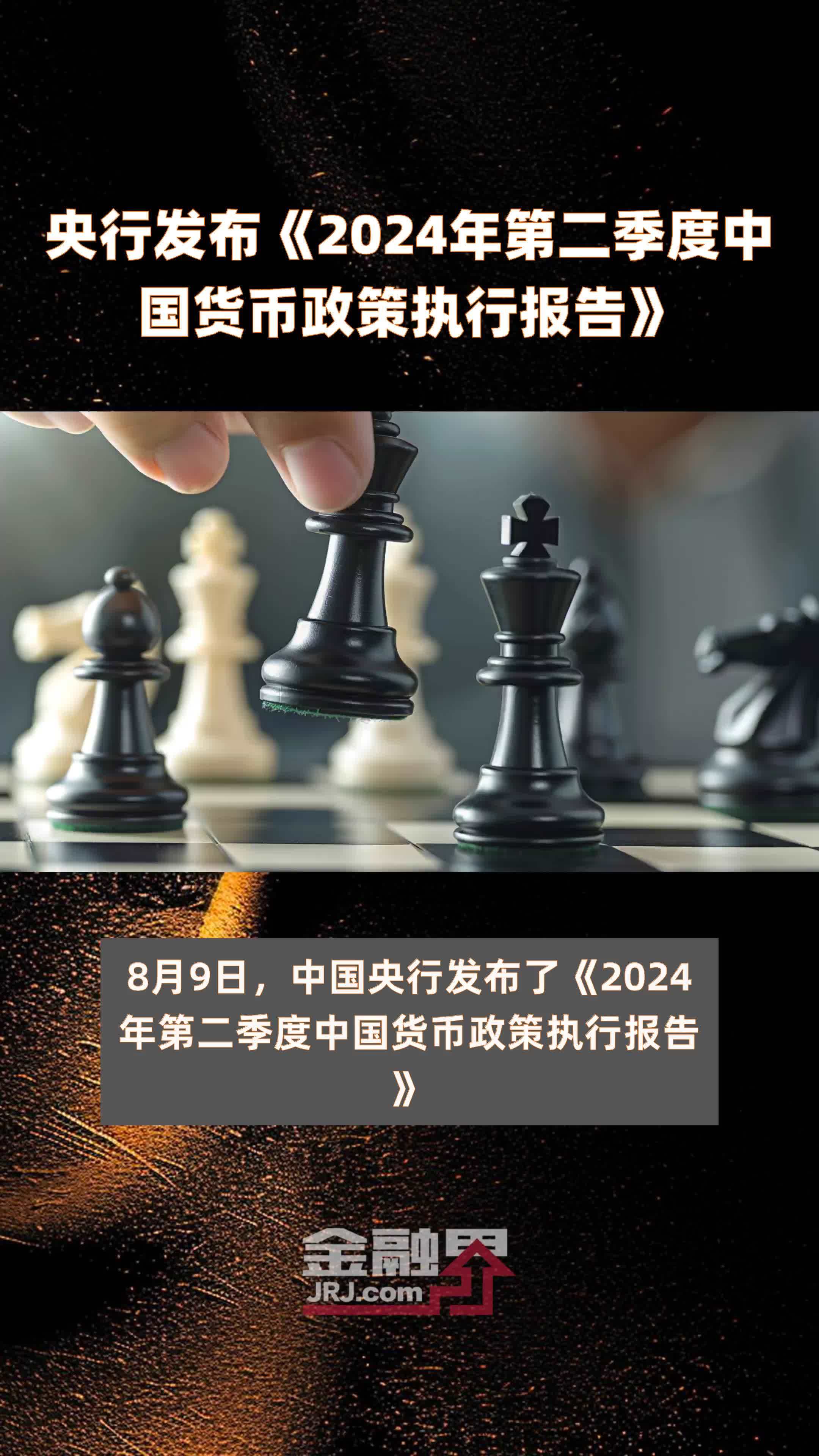 债市收盘|央行称将创设新结构性货币政策工具；10年国债收益率下行近1bp