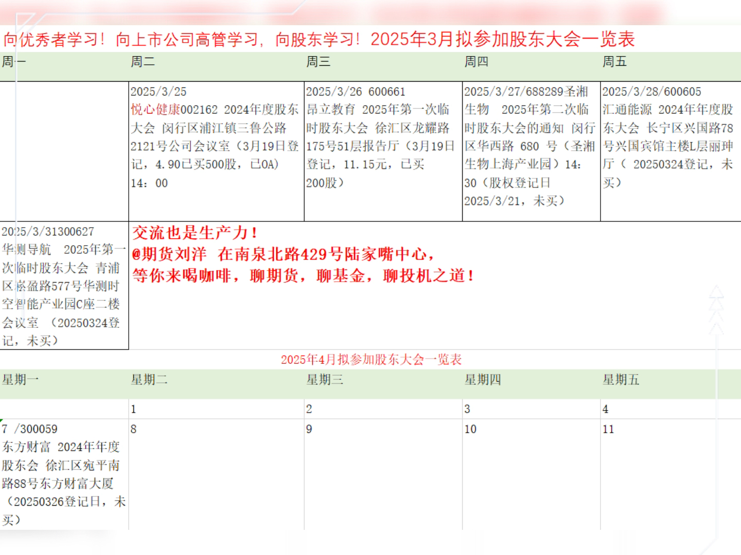 信测标准：上市公司应当在股东大会审议通过利润分配方案后两个月内实施完毕