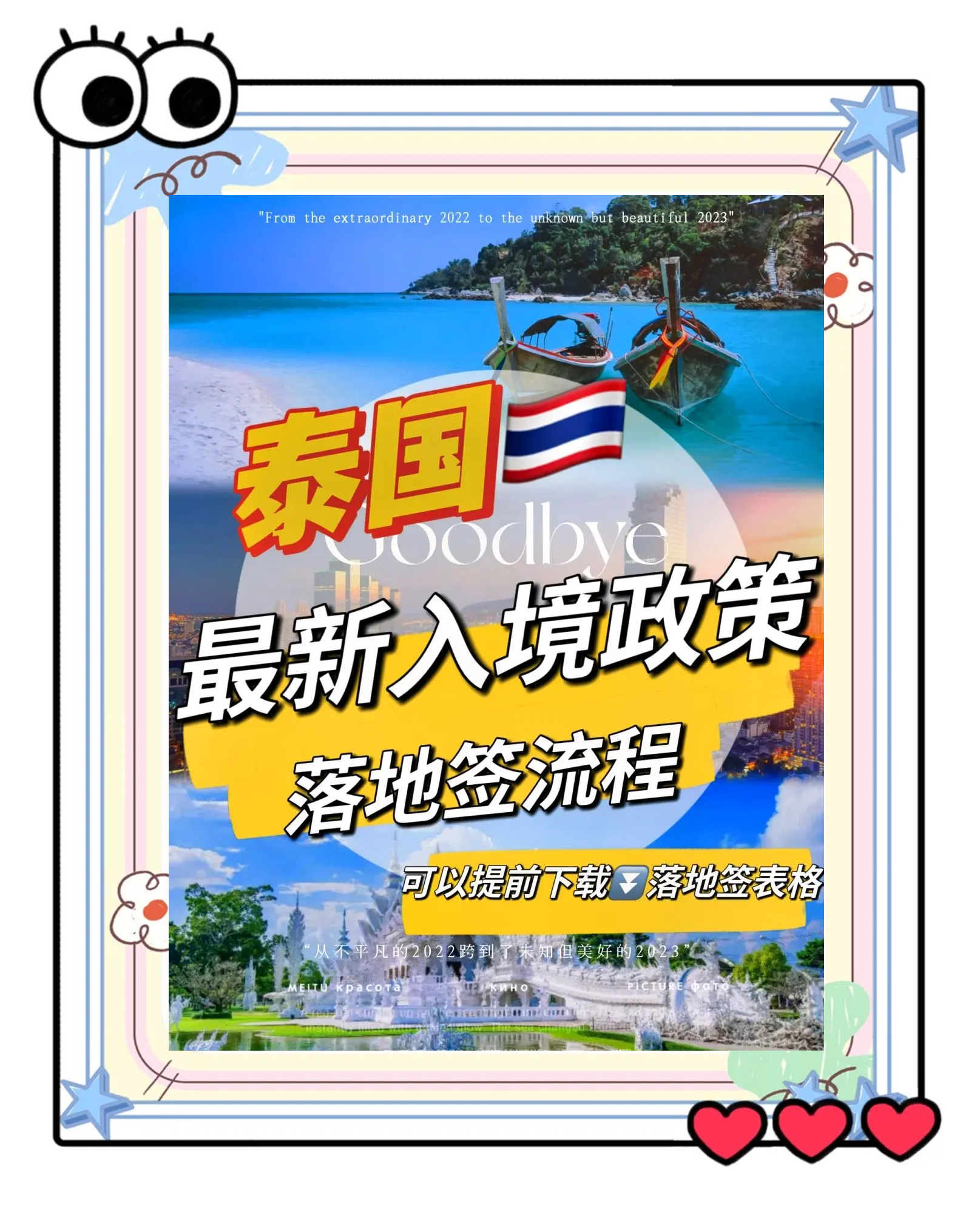 泰国政府承诺加大对电动汽车的需求支持