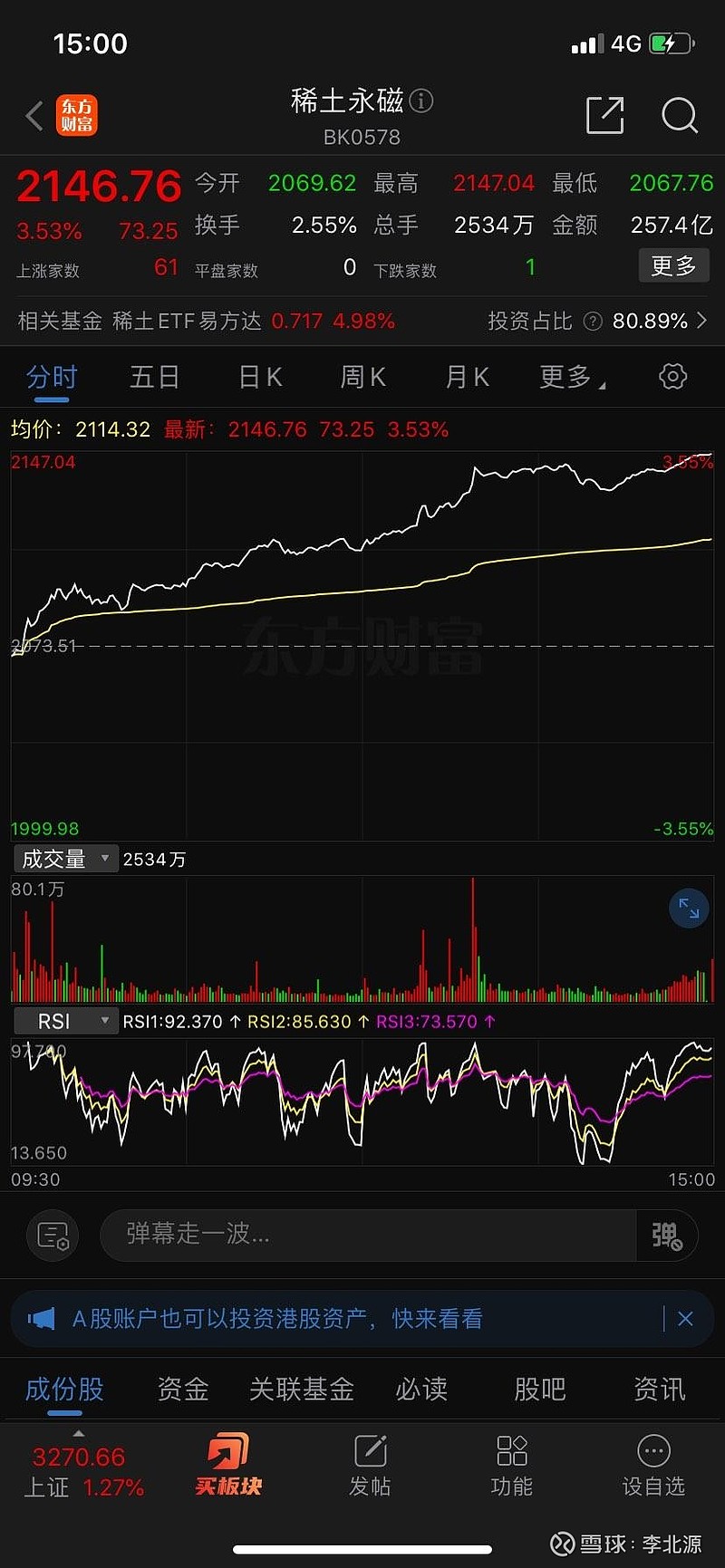 中国稀土（000831）2025年一季报简析：营收净利润同比双双增长，存货明显上升