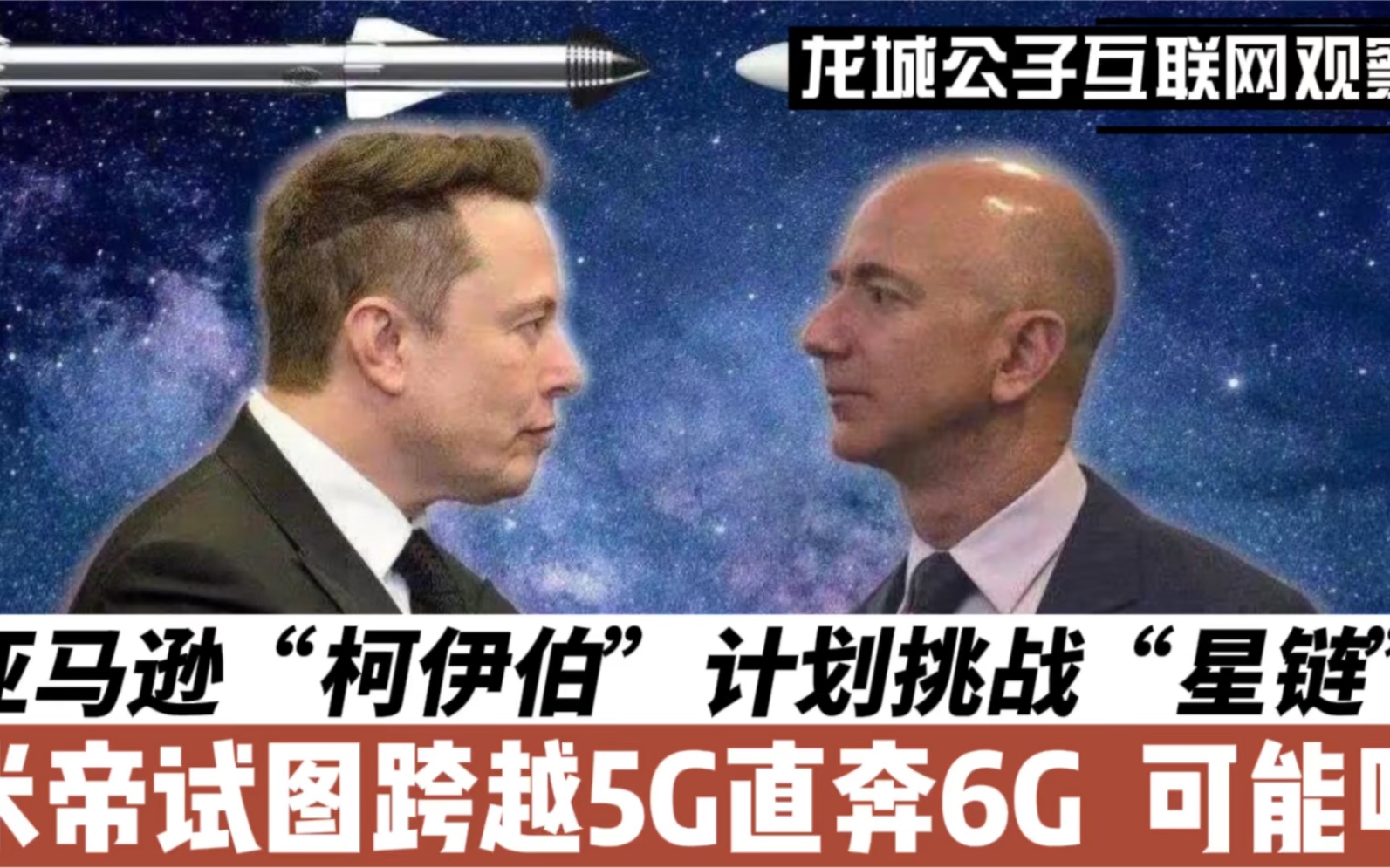 美国亚马逊公司“柯伊伯计划”首批卫星发射