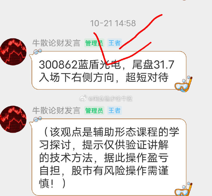 蓝盾光电（300862）2025年一季报简析：净利润减125.64%，公司应收账款体量较大
