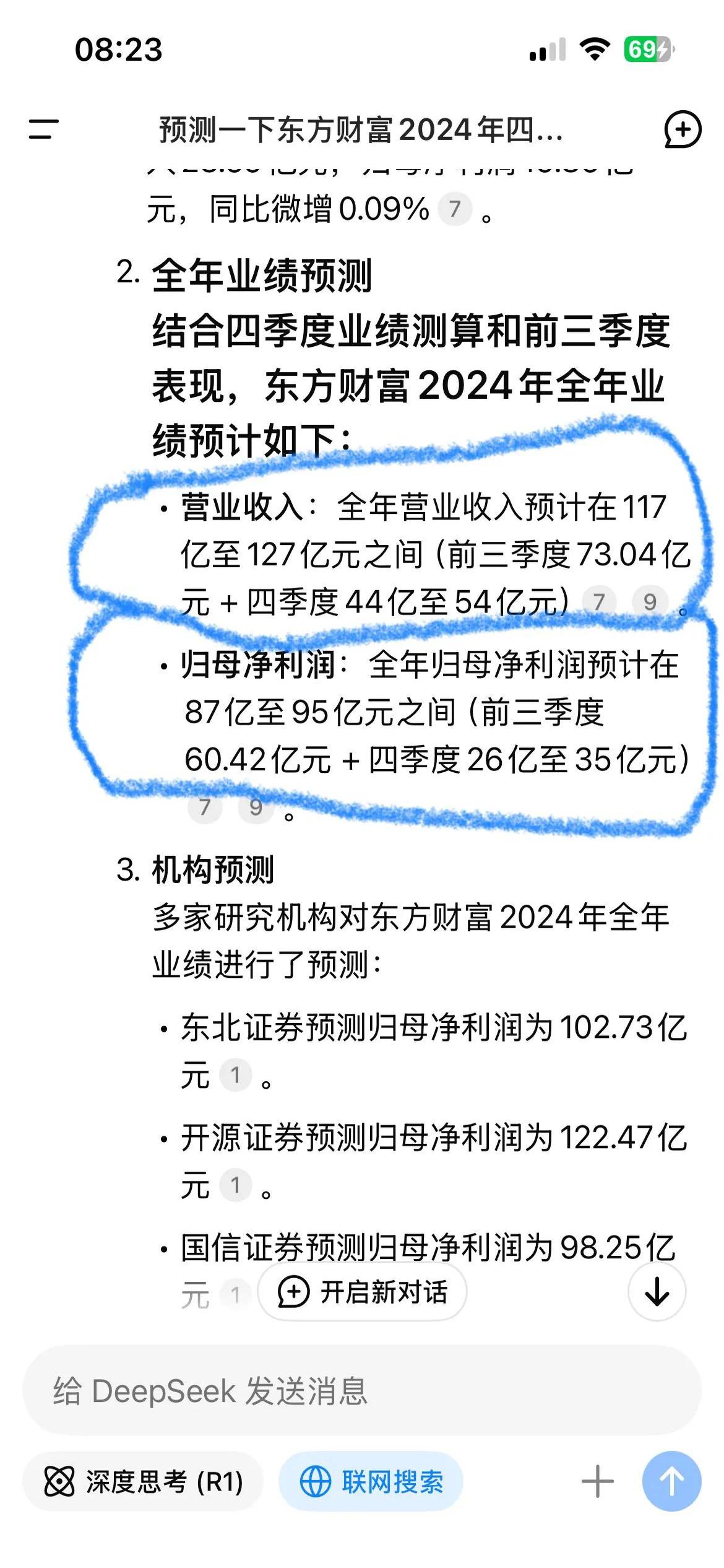 诺思格（301333）2025年一季报简析：净利润增13.12%，应收账款上升