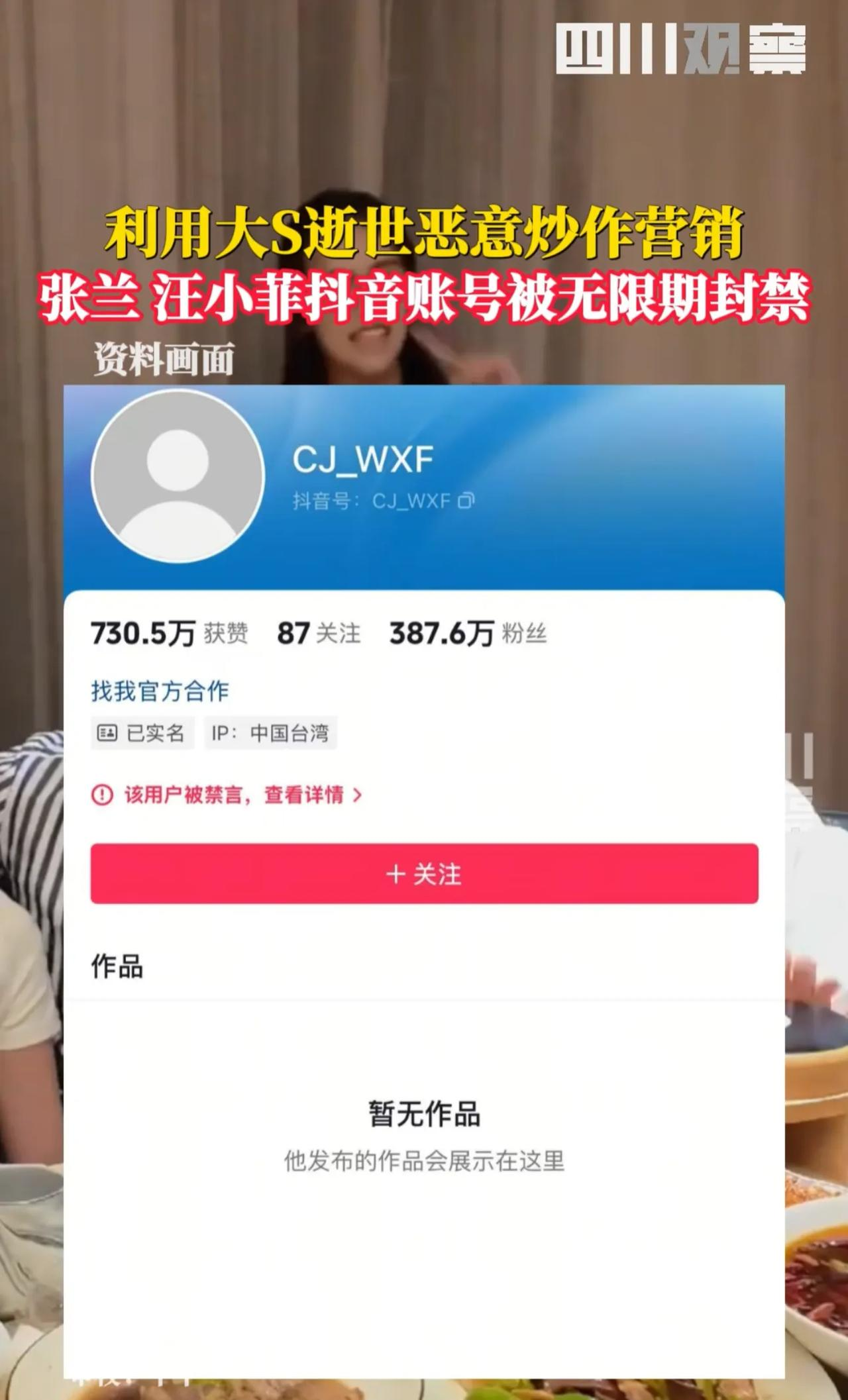 抖音新规整治恶意营销号：构建清朗网络生态的长效机制
