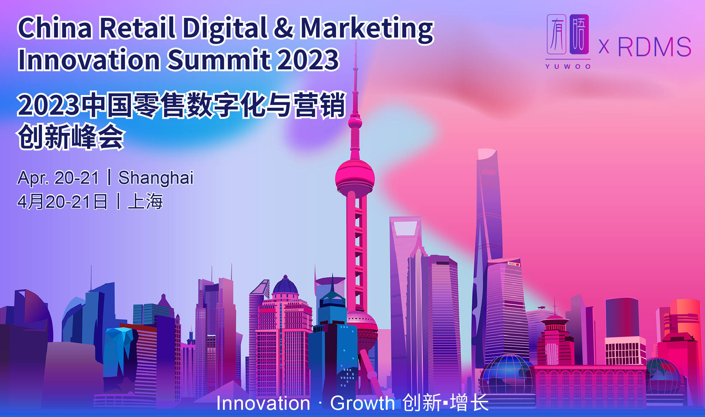 GSMA在越南举办数字国家峰会