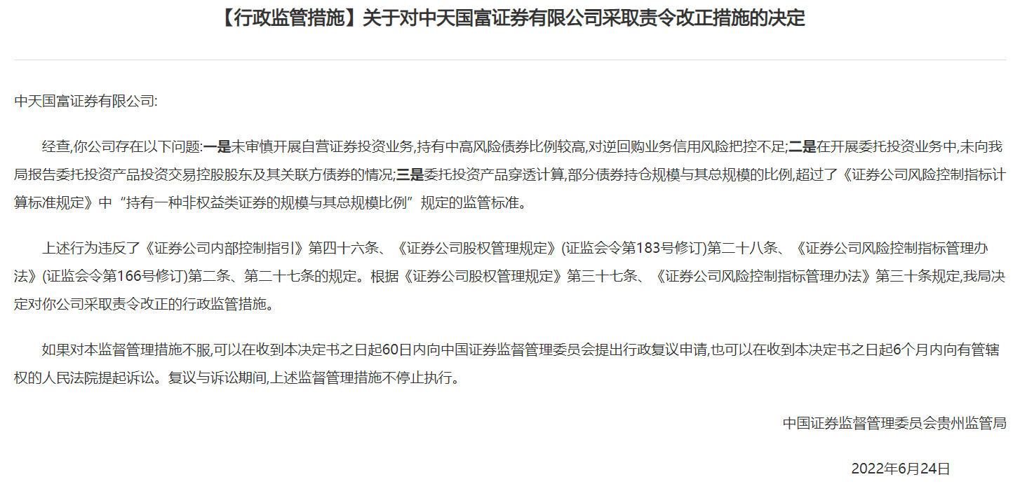 北京证监局召开2025年辖区债券监管工作会议
