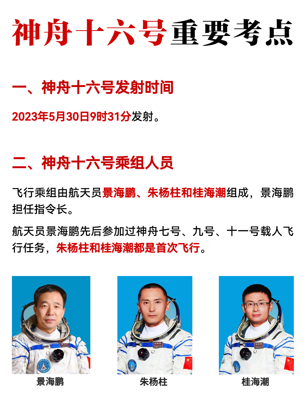 东风着陆场近日气象条件满足神舟十九号安全返回要求