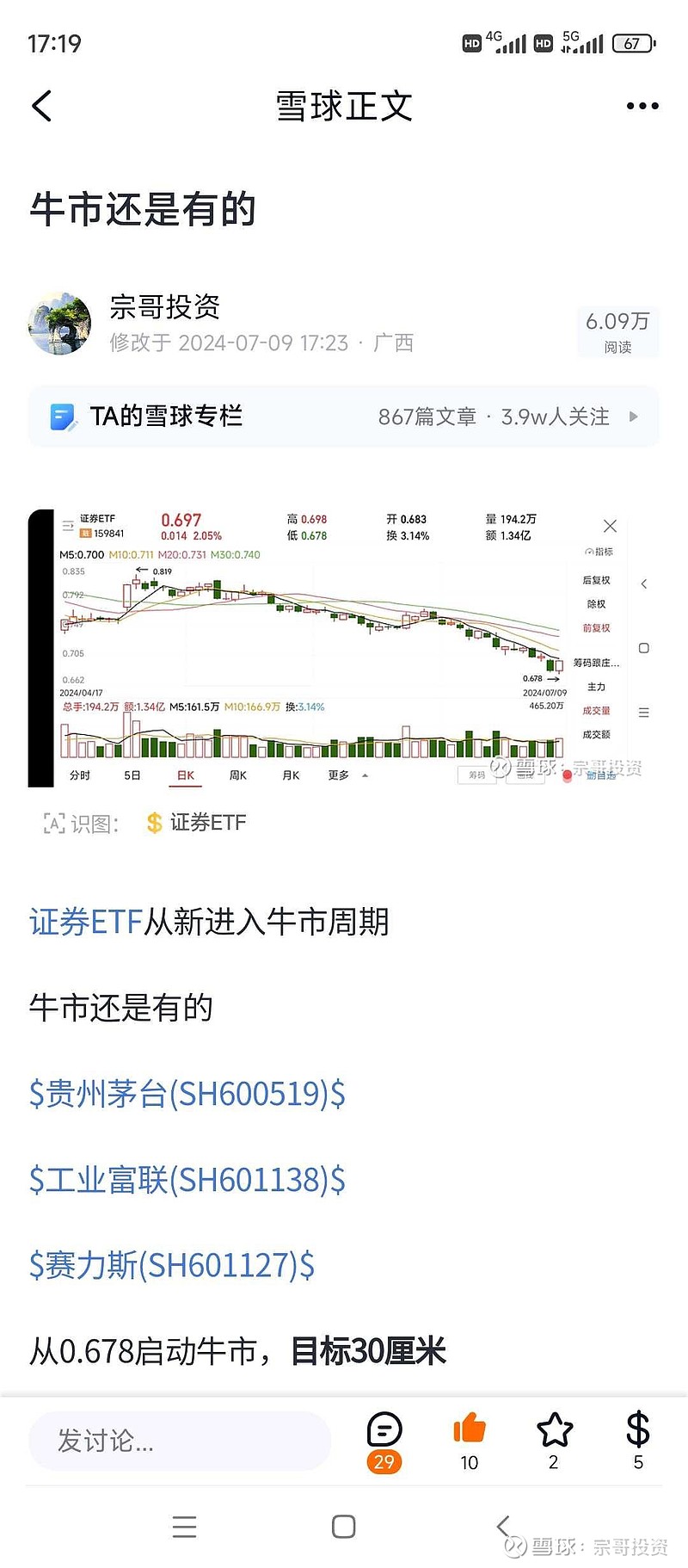 大众交通(600611.SH)一季度净亏损3609.03万元