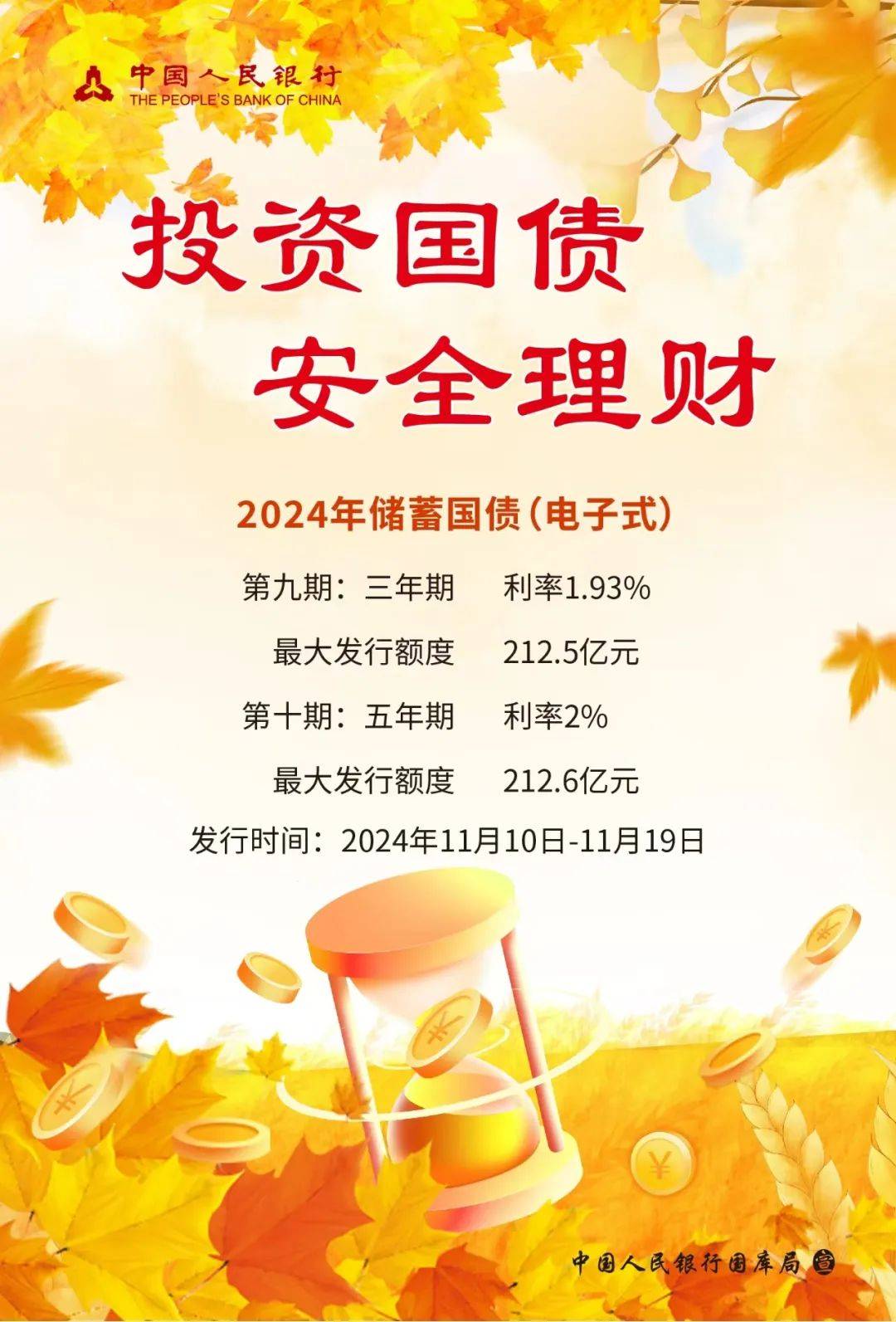 今年第二批810亿元超长期特别国债下达