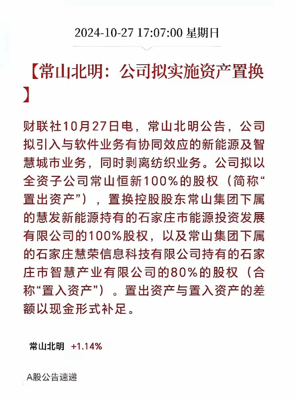 开山股份（300257）2025年一季报简析：营收净利润同比双双增长，短期债务压力上升
