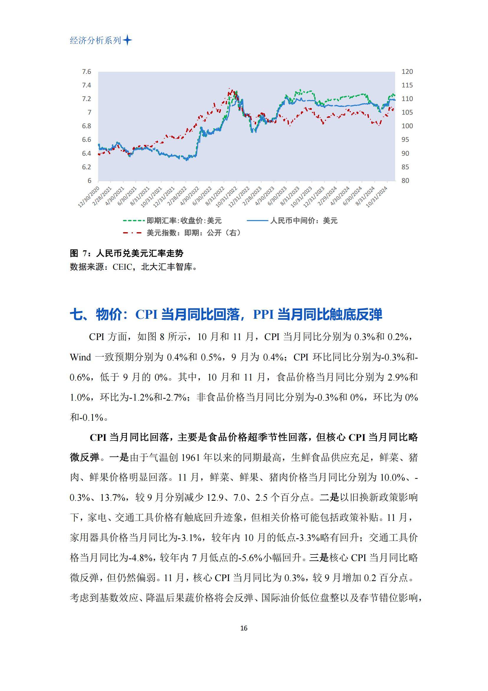 肇民科技（301000）2025年一季报简析：营收净利润同比双双增长，公司应收账款体量较大