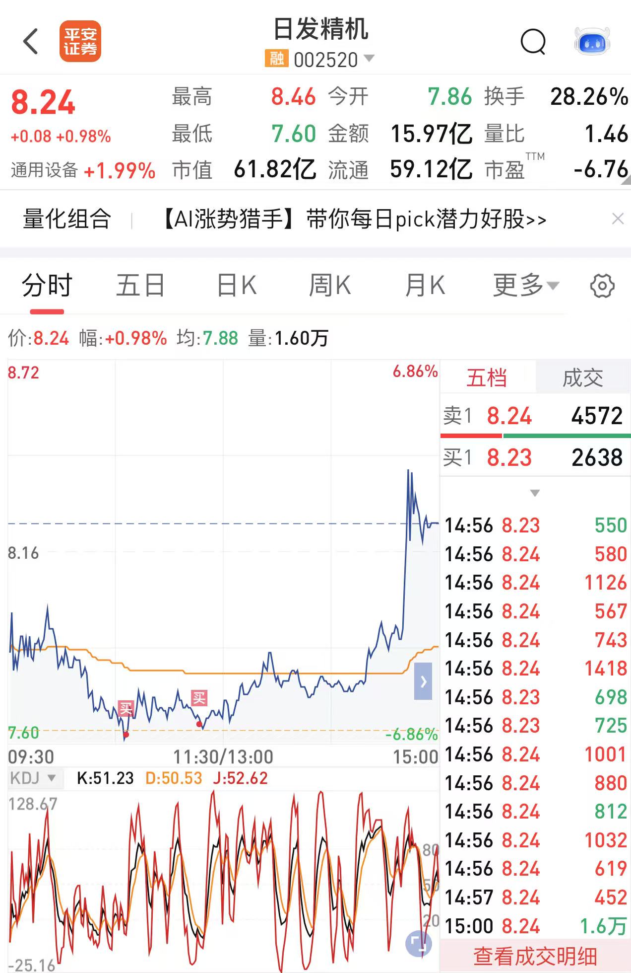 宇瞳光学（300790）2025年一季报简析：营收净利润同比双双增长，公司应收账款体量较大
