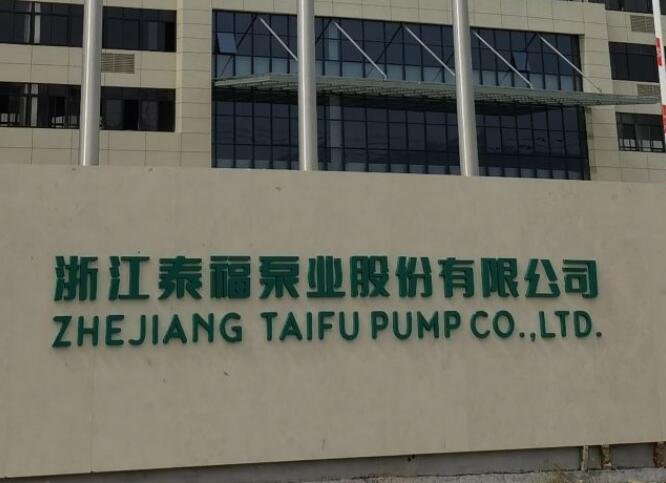 泰福泵业（300992）2025年一季报简析：净利润增115.04%，公司应收账款体量较大