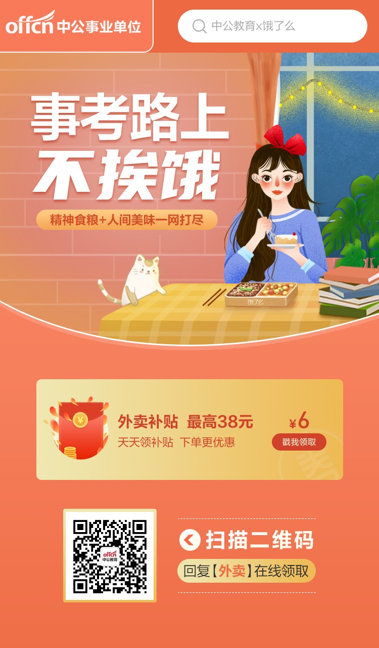 淘宝闪购闪现外卖大战，最大力度补贴消费者