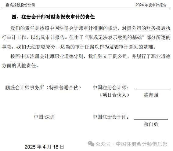 *ST导航(688282.SH)：4月公司未进行回购