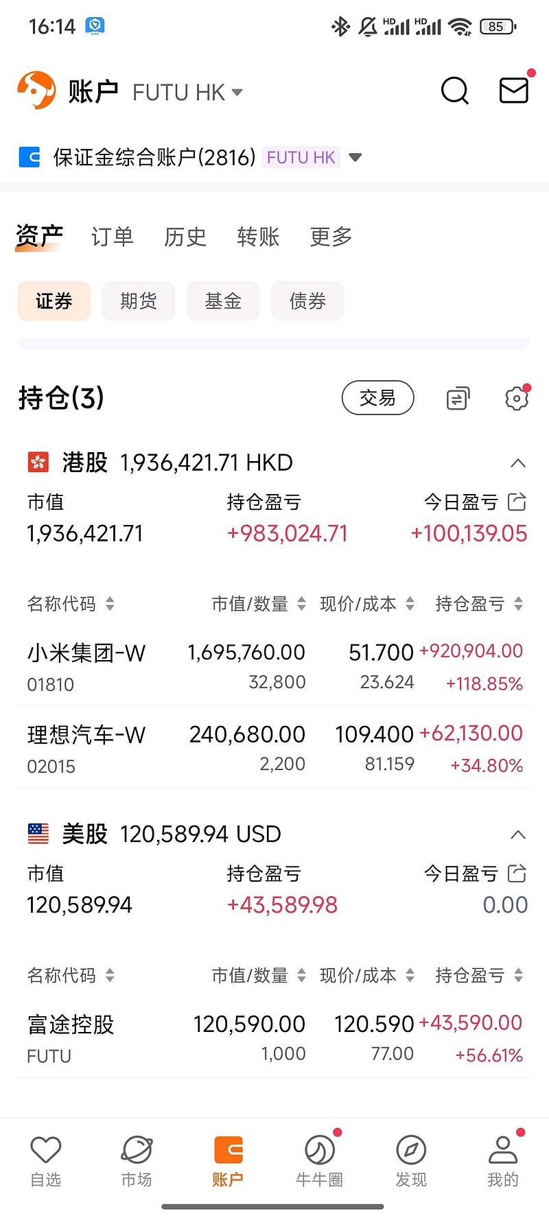 中信博（688408）2025年一季报简析：净利润减28.46%，应收账款上升