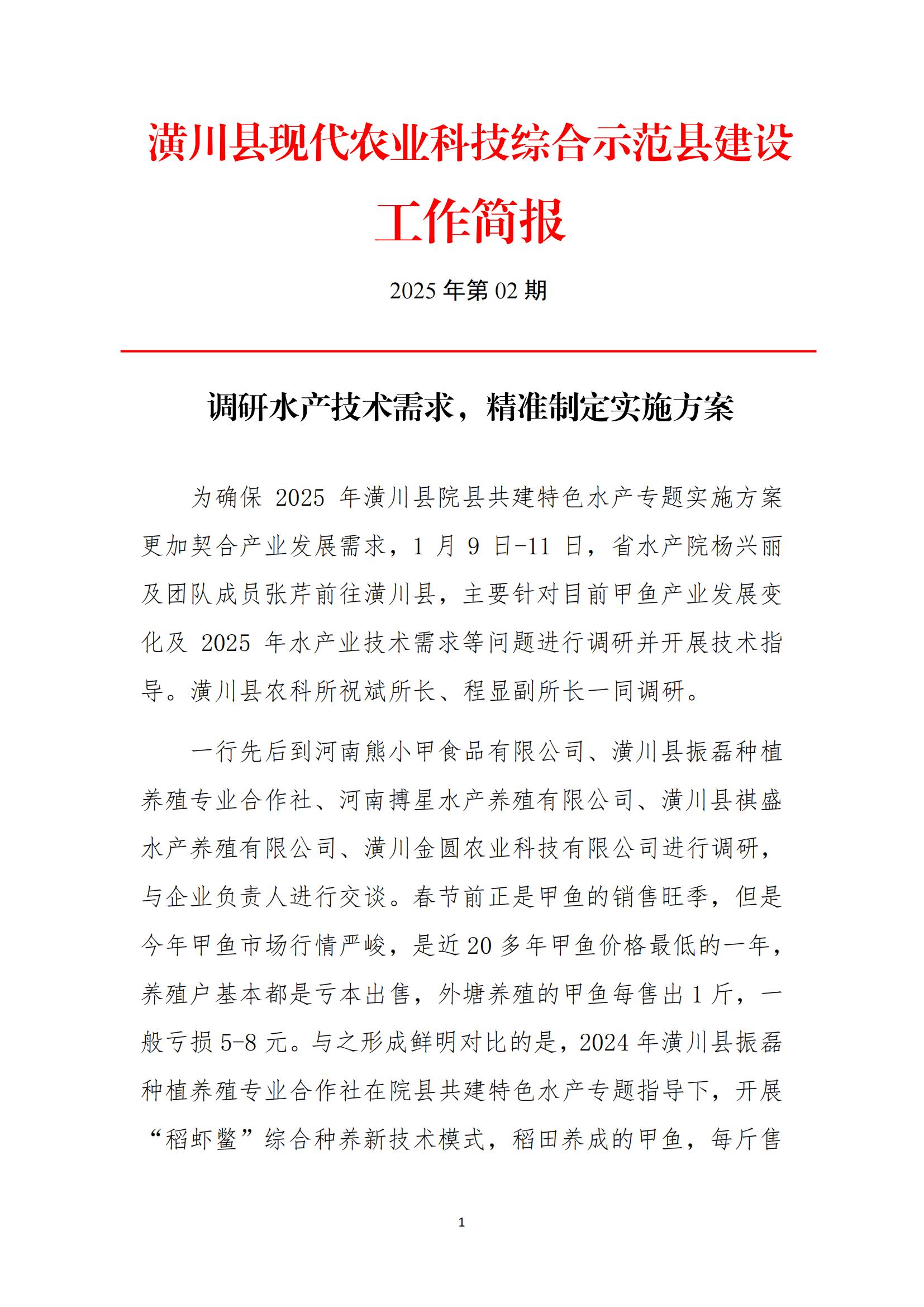 中科蓝讯（688332）2025年一季报简析：增收不增利