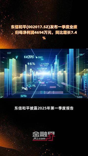 永泰运(001228.SZ)：一季度净利润3744.83万元 同比增长8.40%