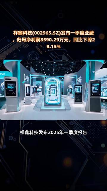 今飞凯达(002863.SZ)：一季度净利润2535.59万元 同比下降0.33%