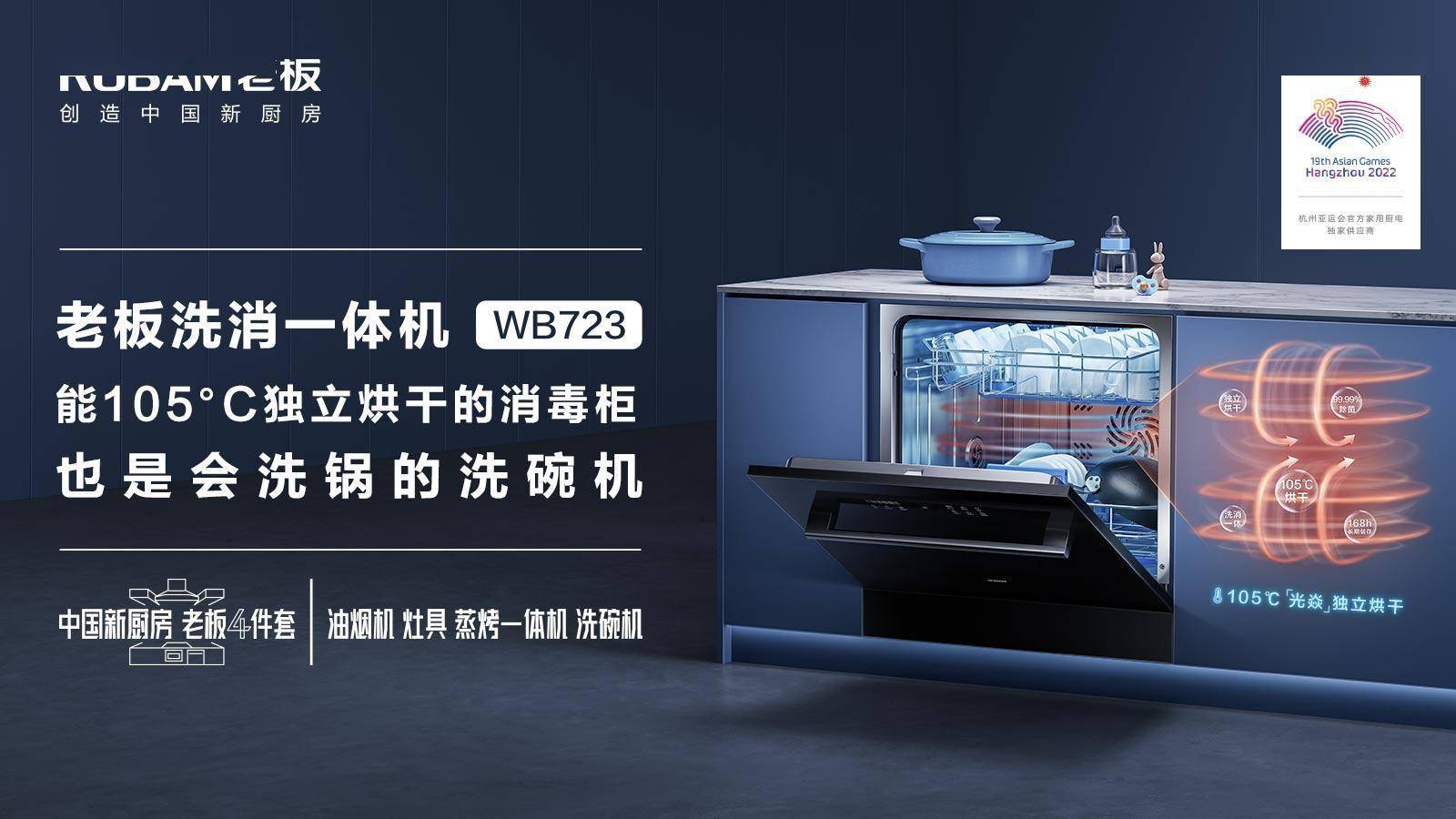 老板电器获得实用新型专利授权：“烹饪电器”