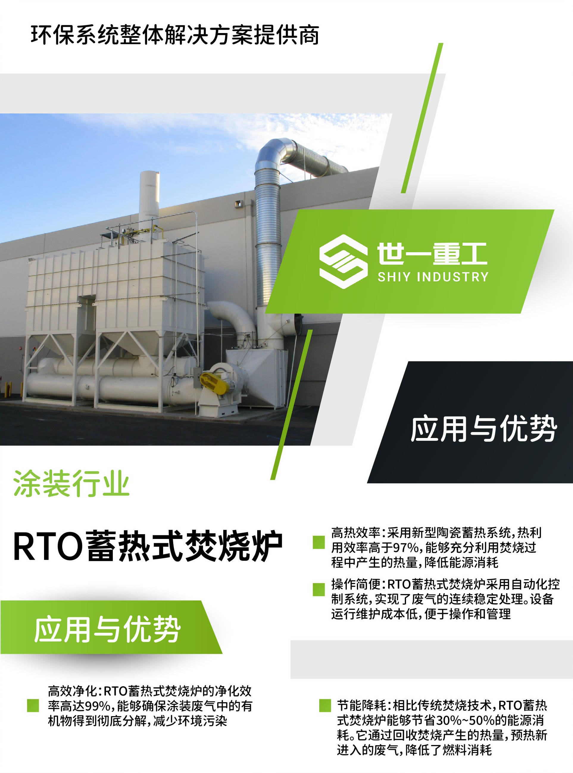 皖维高新获得实用新型专利授权：“一种具有废气余热利用功能的环保焚烧炉”