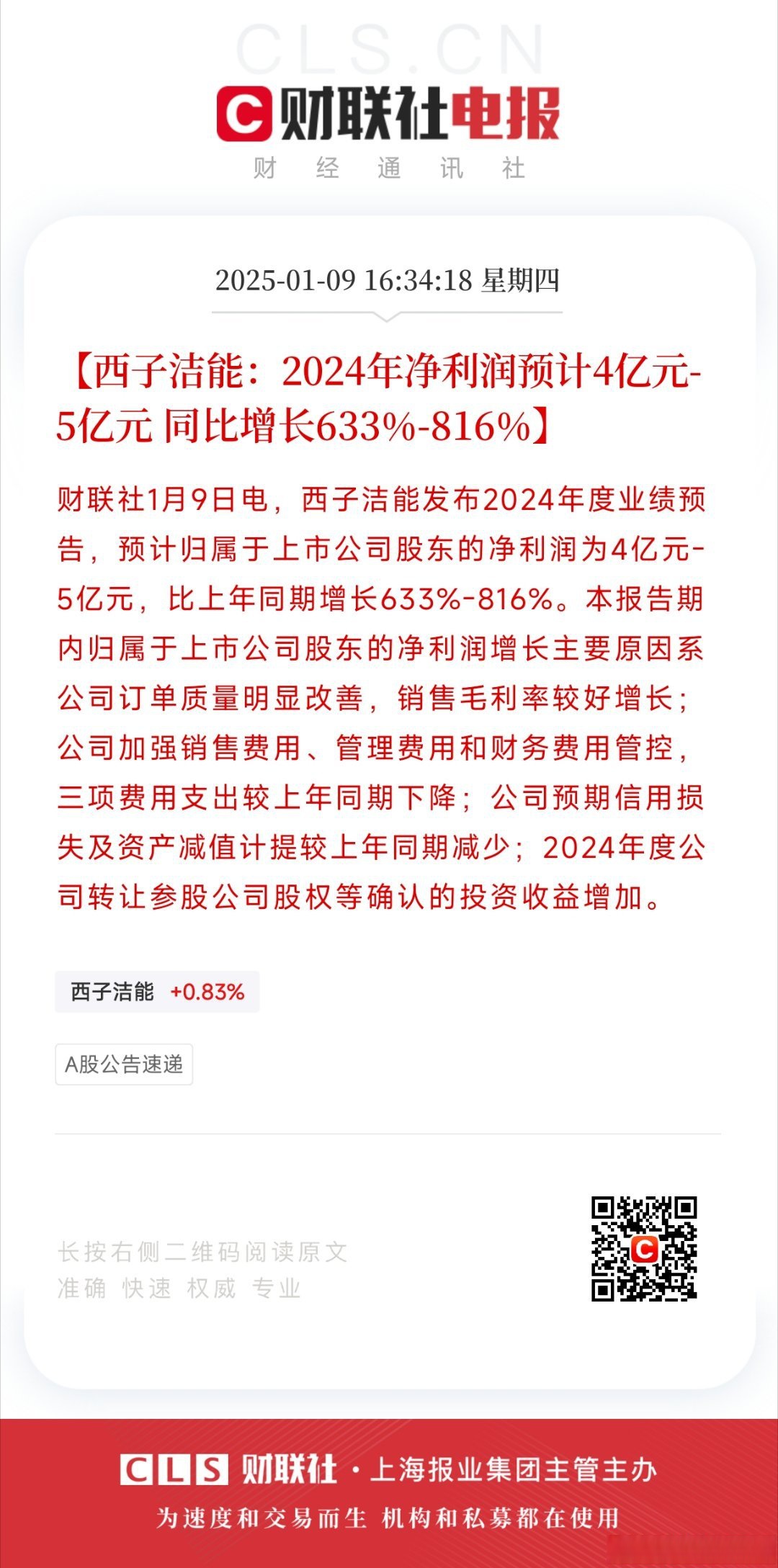矩子科技（300802）2025年一季报简析：营收净利润同比双双增长，公司应收账款体量较大