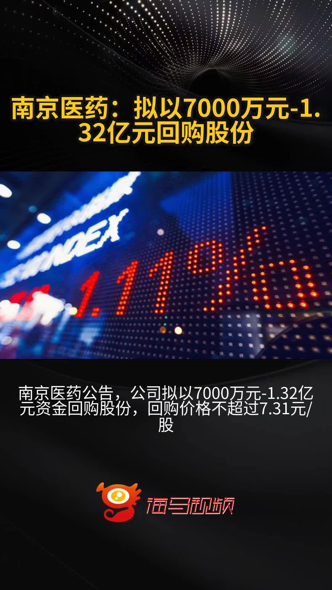 金陵药业（000919）2025年一季报简析：净利润减49.07%