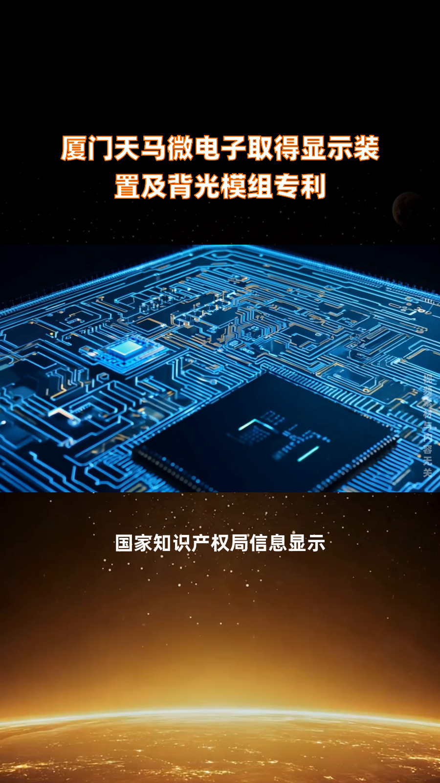 京东方Ａ获得发明专利授权：“一种显示模组及显示装置”