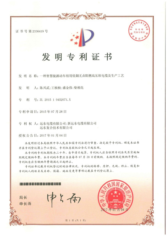 柳钢股份获得发明专利授权：“夹尾制动装置气缸保护方法”