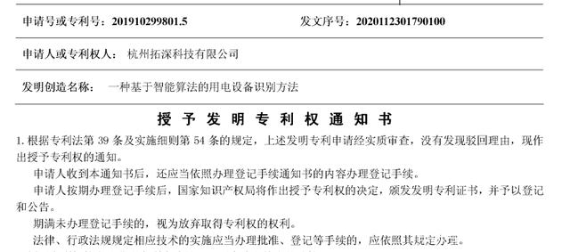 柳钢股份获得发明专利授权：“夹尾制动装置气缸保护方法”
