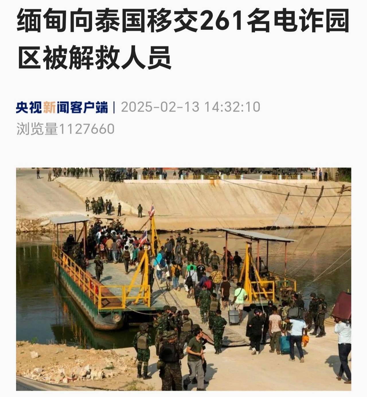 中国政府援助缅甸第七批紧急人道主义地震救灾物资运抵交付