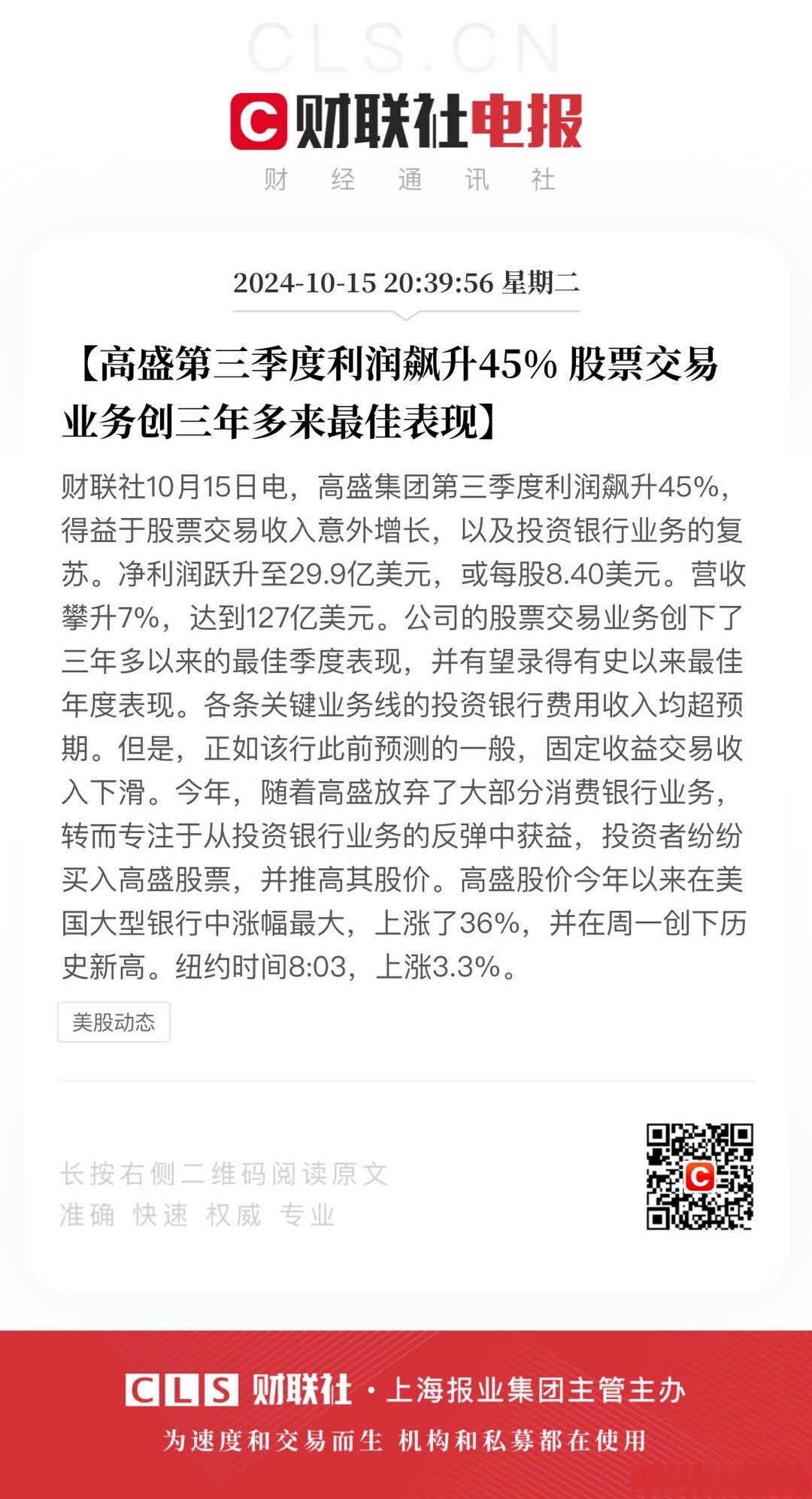 宏盛股份：截至2025年4月18日，公司的股东数是8914