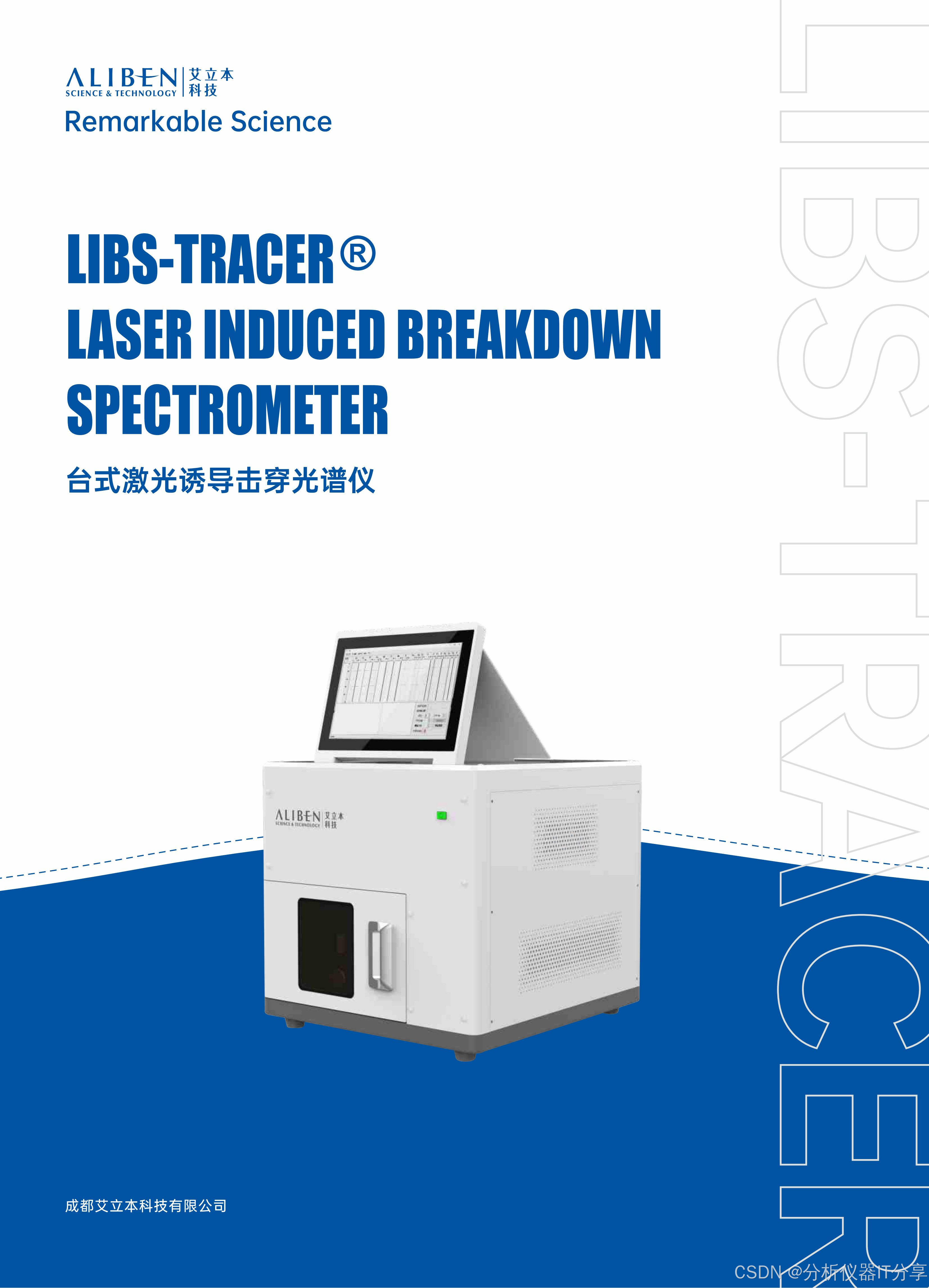 新研究实现对超快激光脉冲精确测量