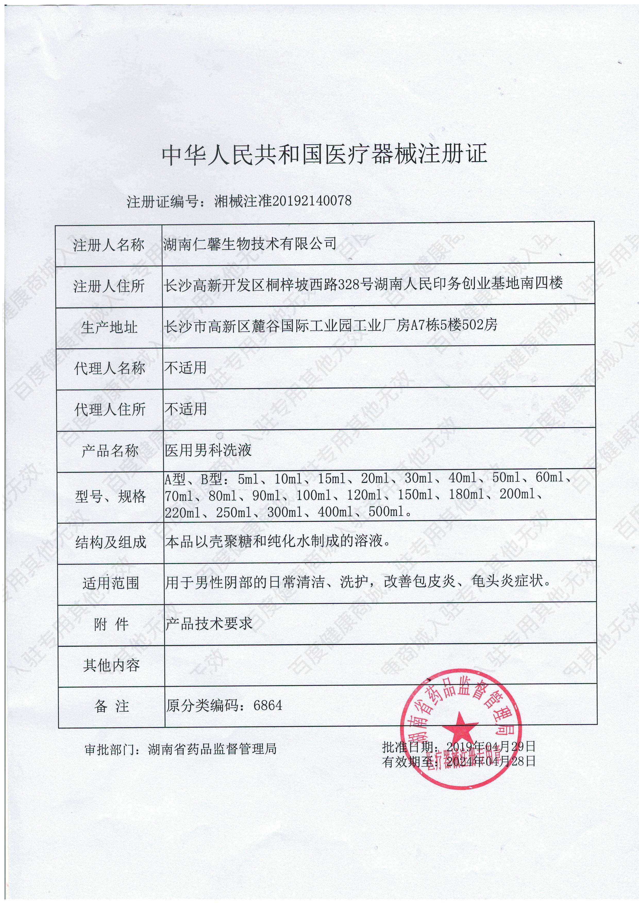 三鑫医疗：公司已取得一次性使用透析用留置针产品注册证